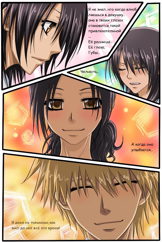 Read Горничная Усуи Такуми Manga Online