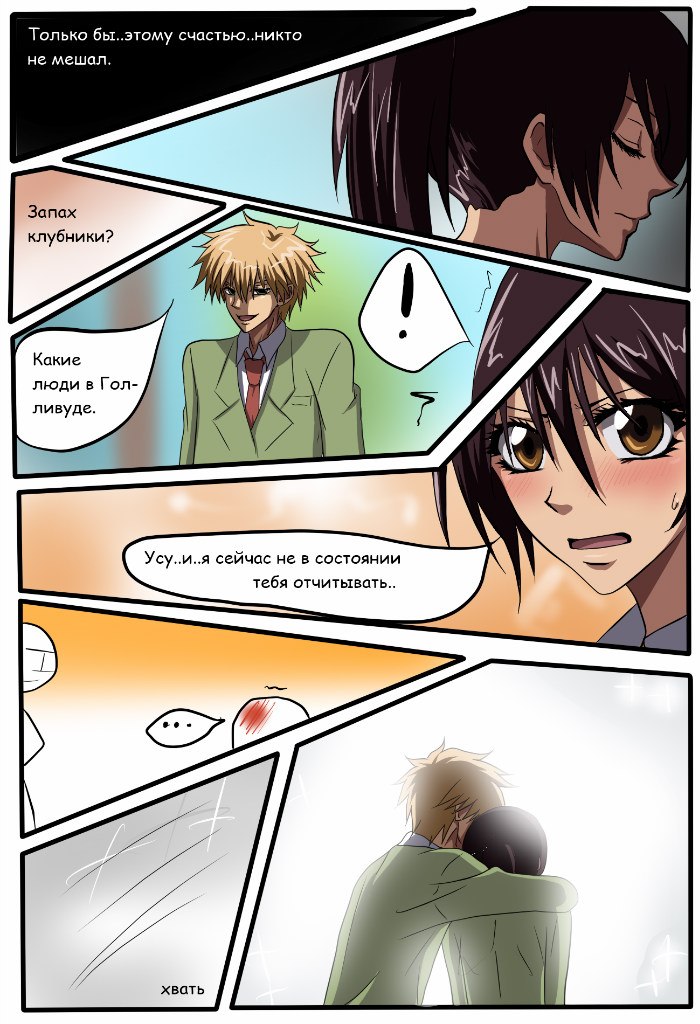 Read Горничная Усуи Такуми Manga Online