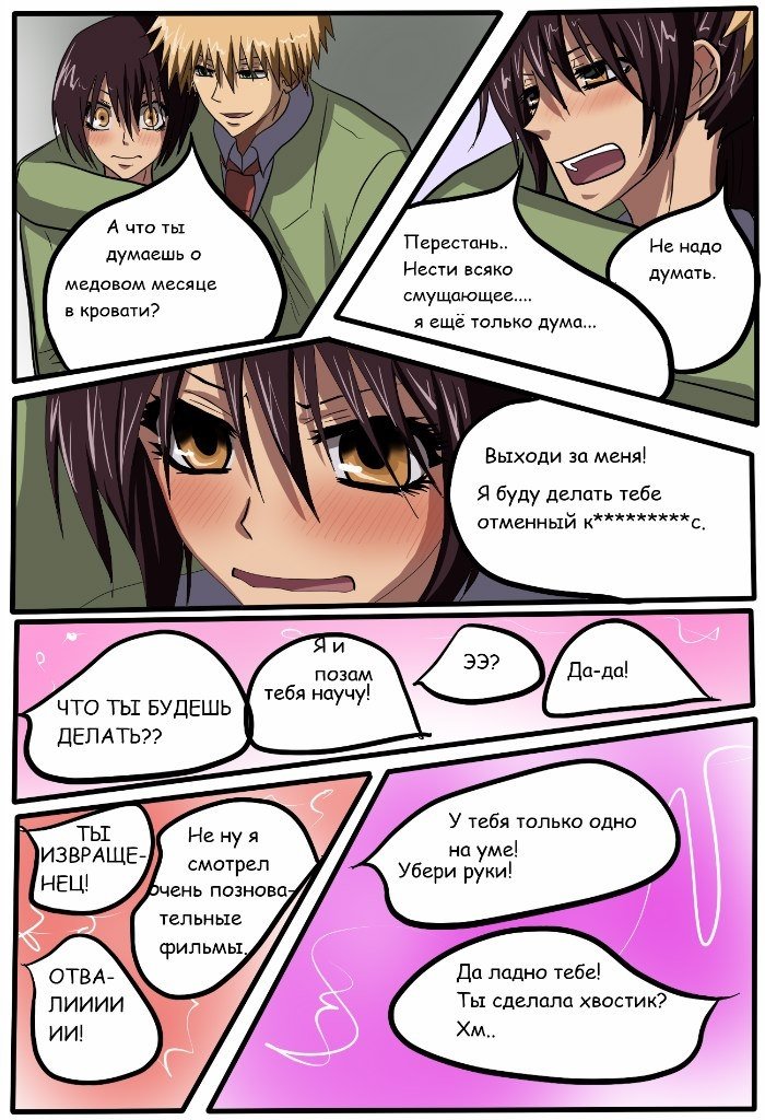 Read Горничная Усуи Такуми Manga Online