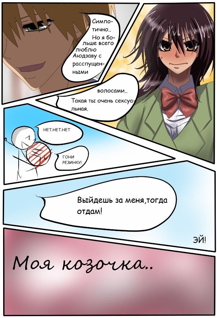 Read Горничная Усуи Такуми Manga Online