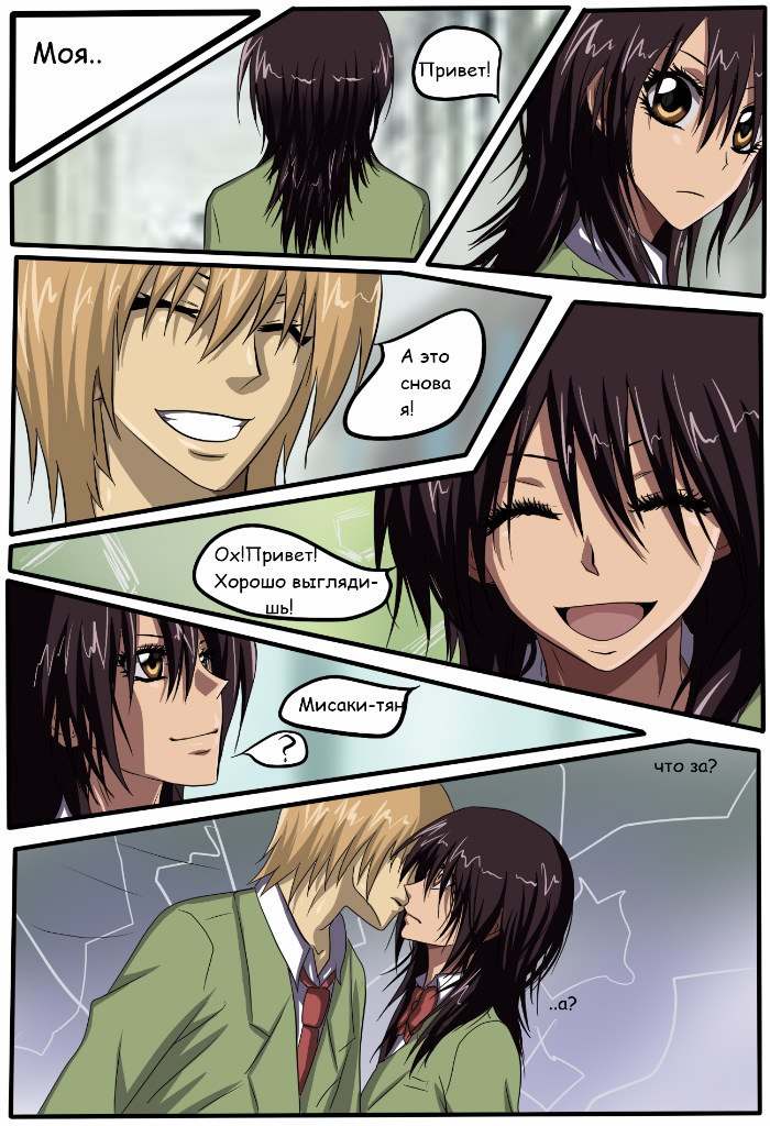 Read Горничная Усуи Такуми Manga Online