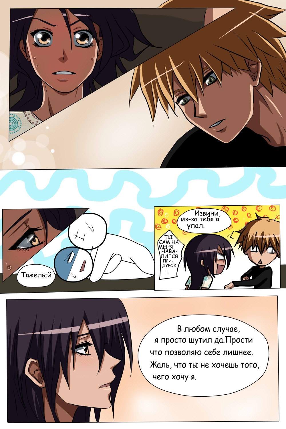 Read Горничная Усуи Такуми Manga Online