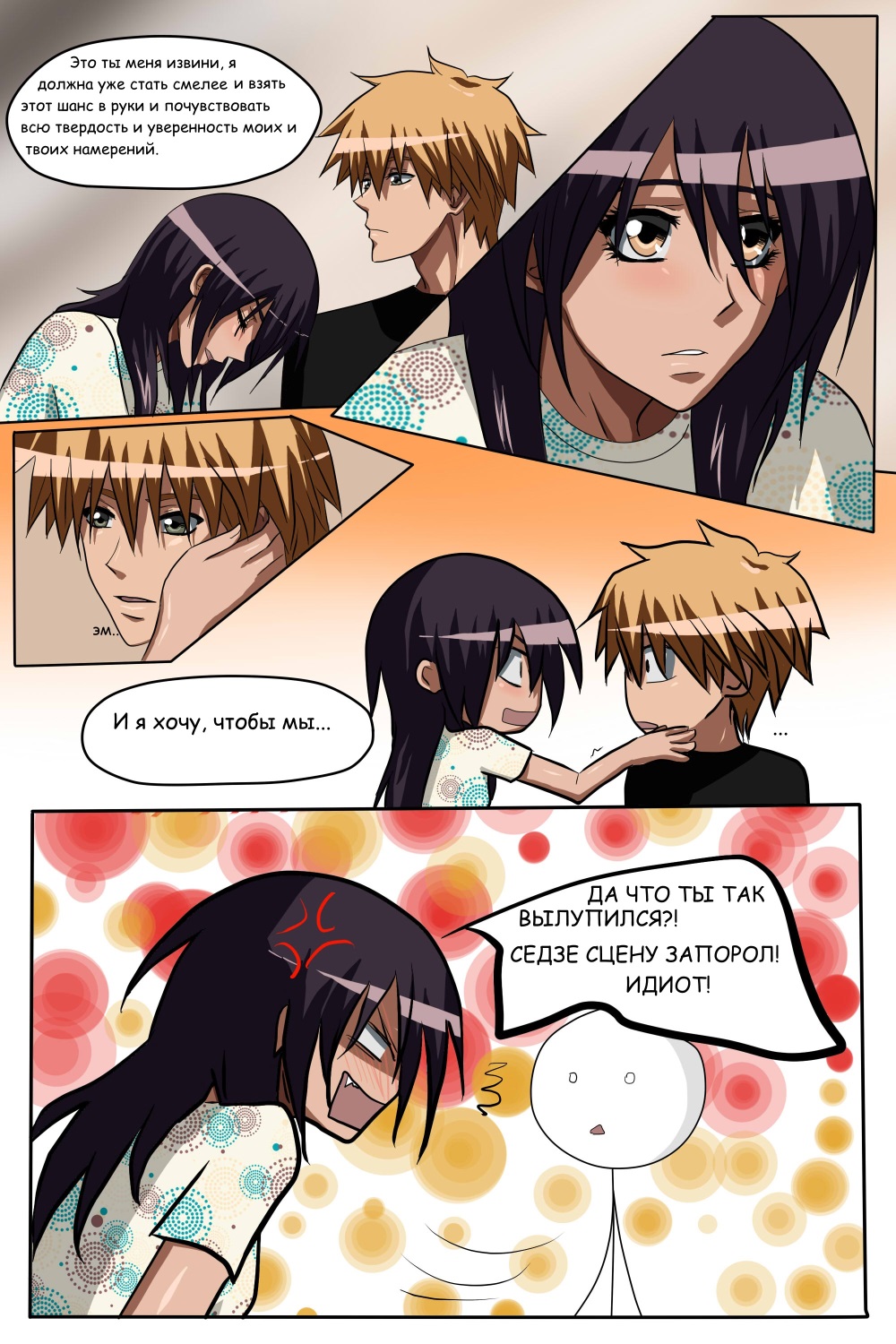 Read Горничная Усуи Такуми Manga Online