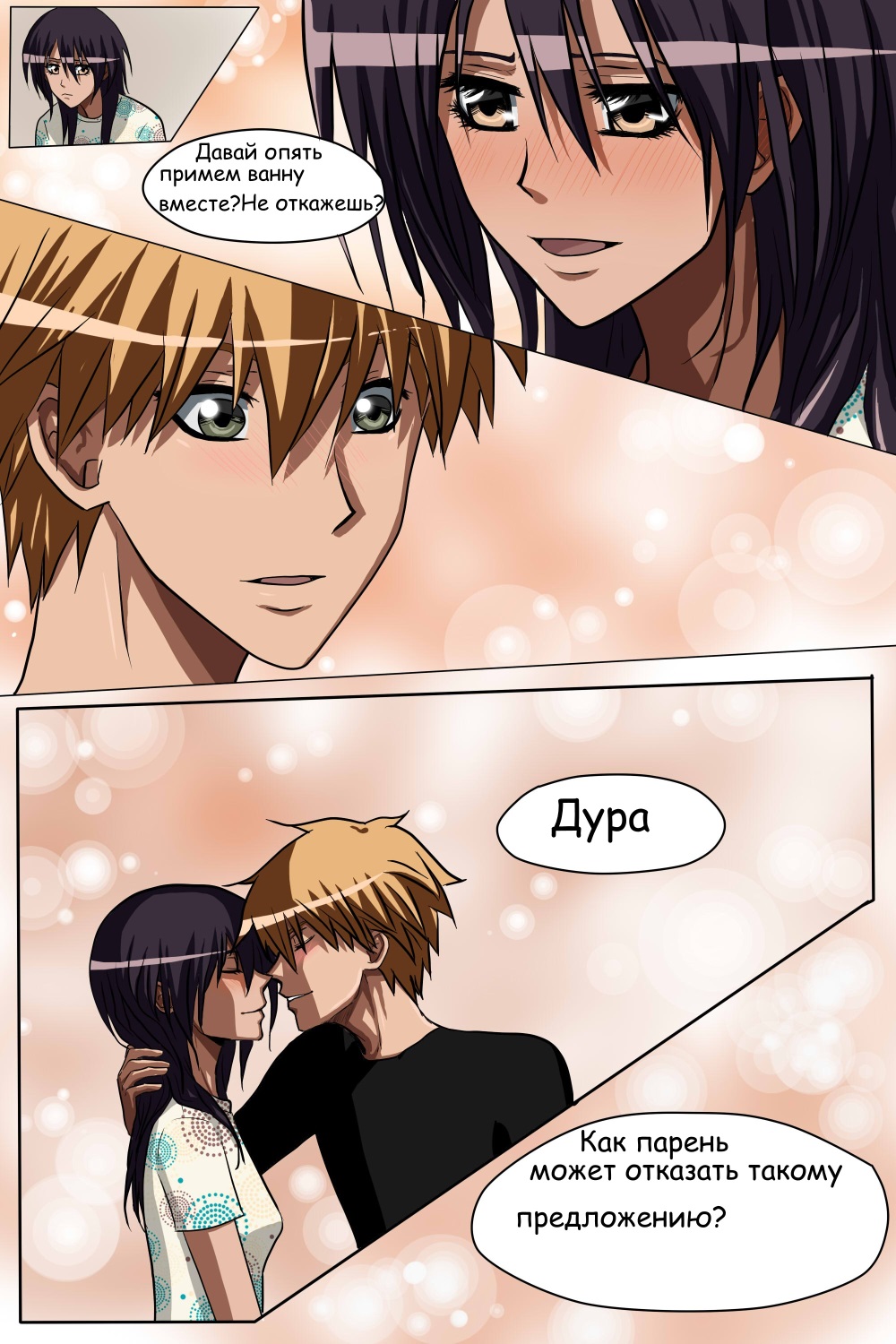 Read Горничная Усуи Такуми Manga Online