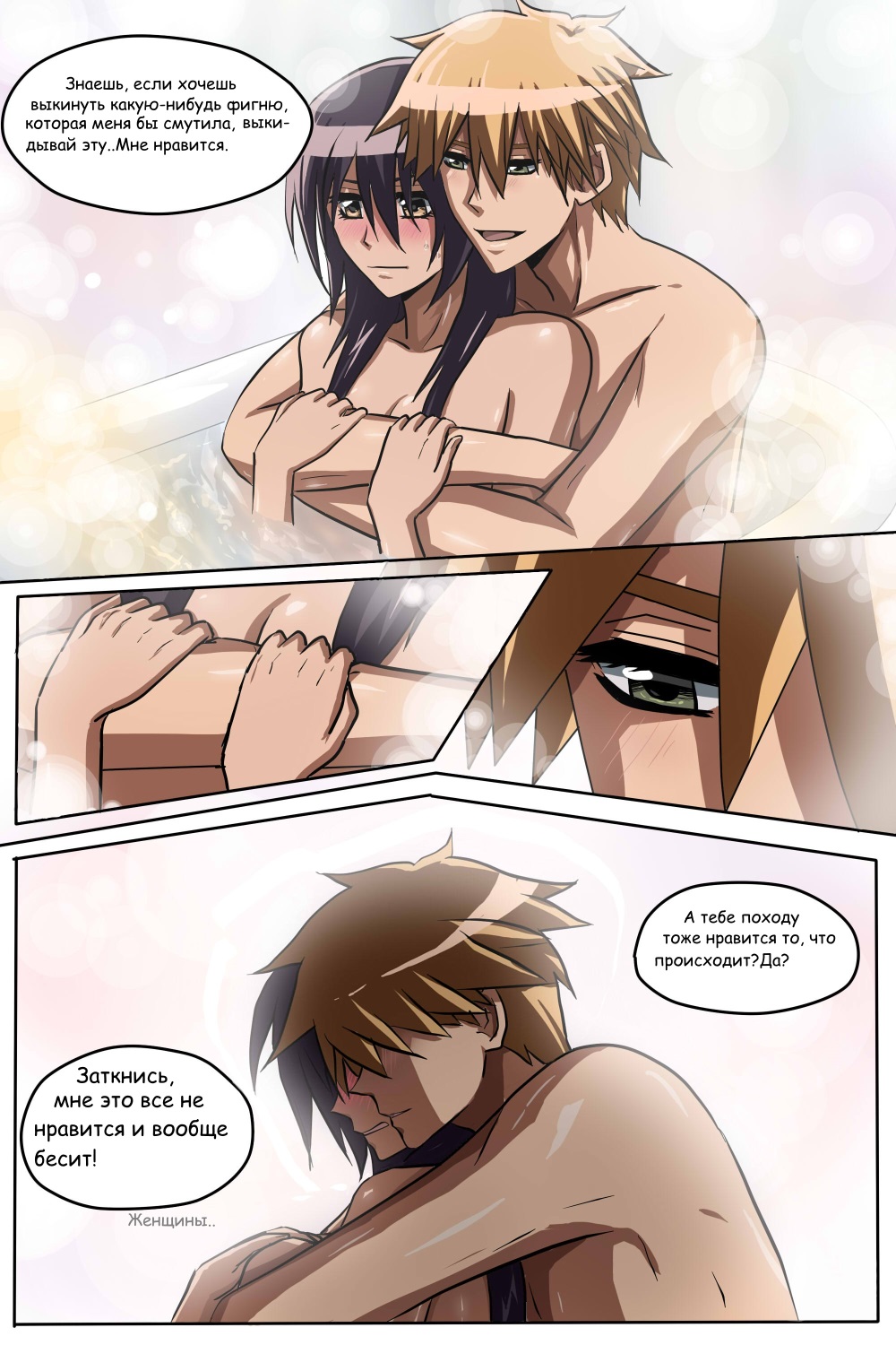 Read Горничная Усуи Такуми Manga Online