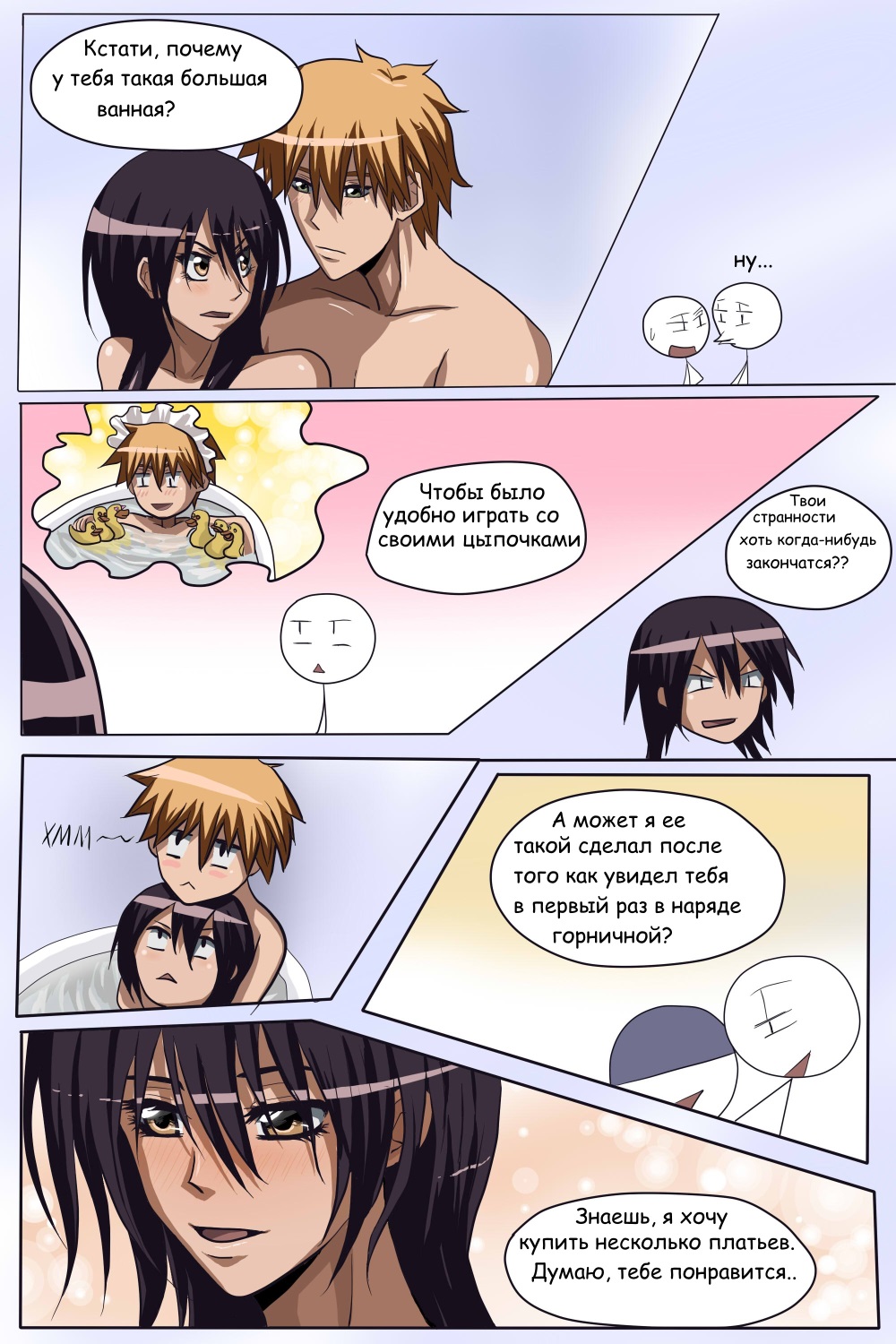 Read Горничная Усуи Такуми Manga Online