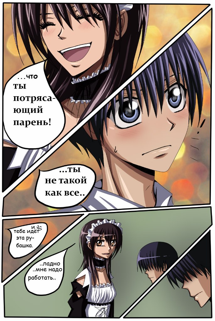 Read Горничная Усуи Такуми Manga Online