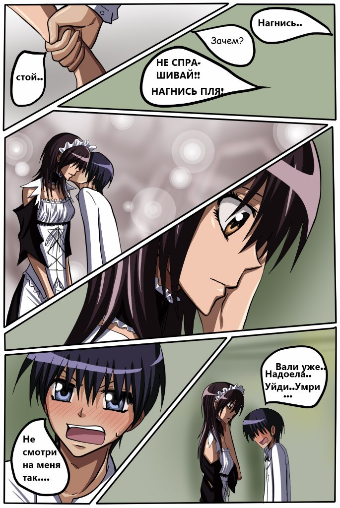 Read Горничная Усуи Такуми Manga Online