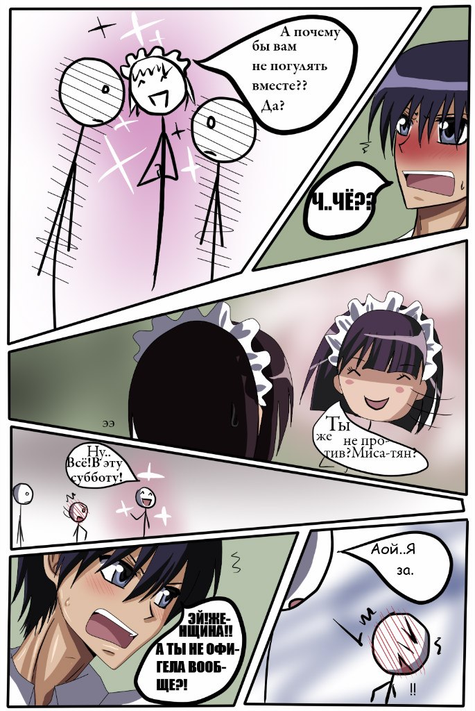 Read Горничная Усуи Такуми Manga Online