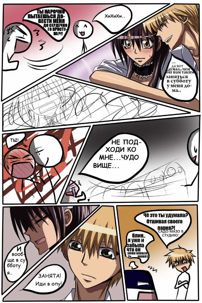 Read Горничная Усуи Такуми Manga Online