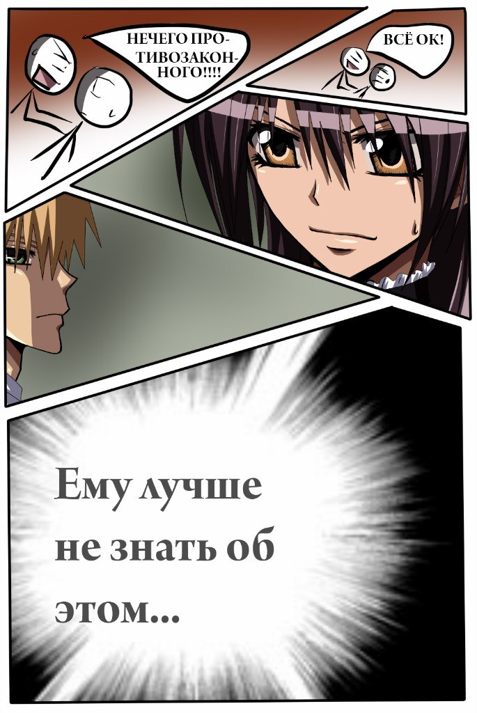 Read Горничная Усуи Такуми Manga Online