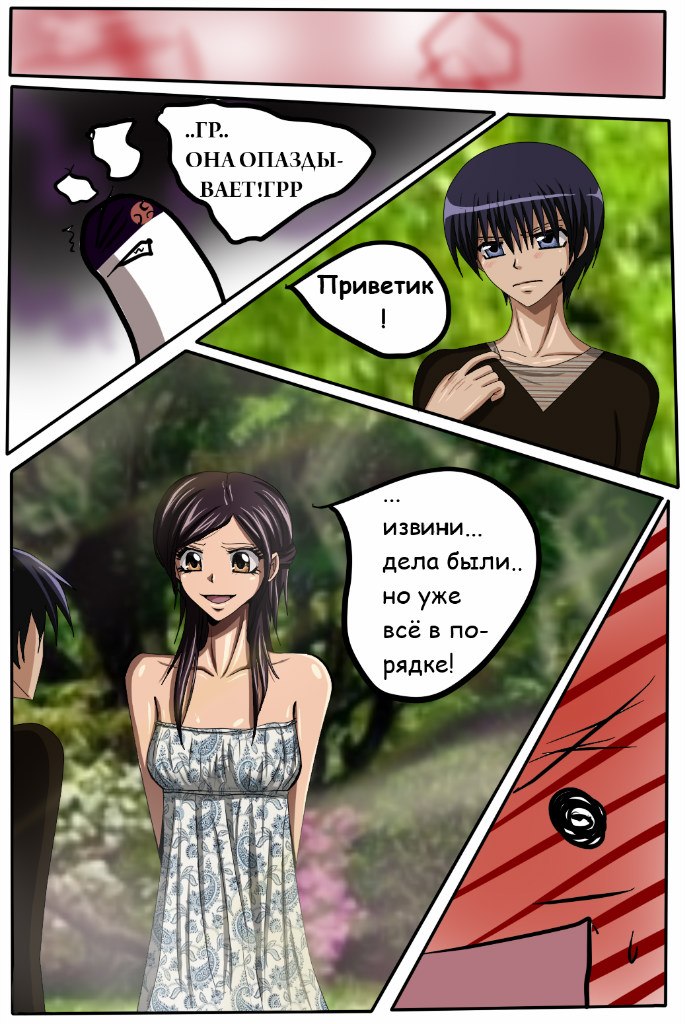 Read Горничная Усуи Такуми Manga Online