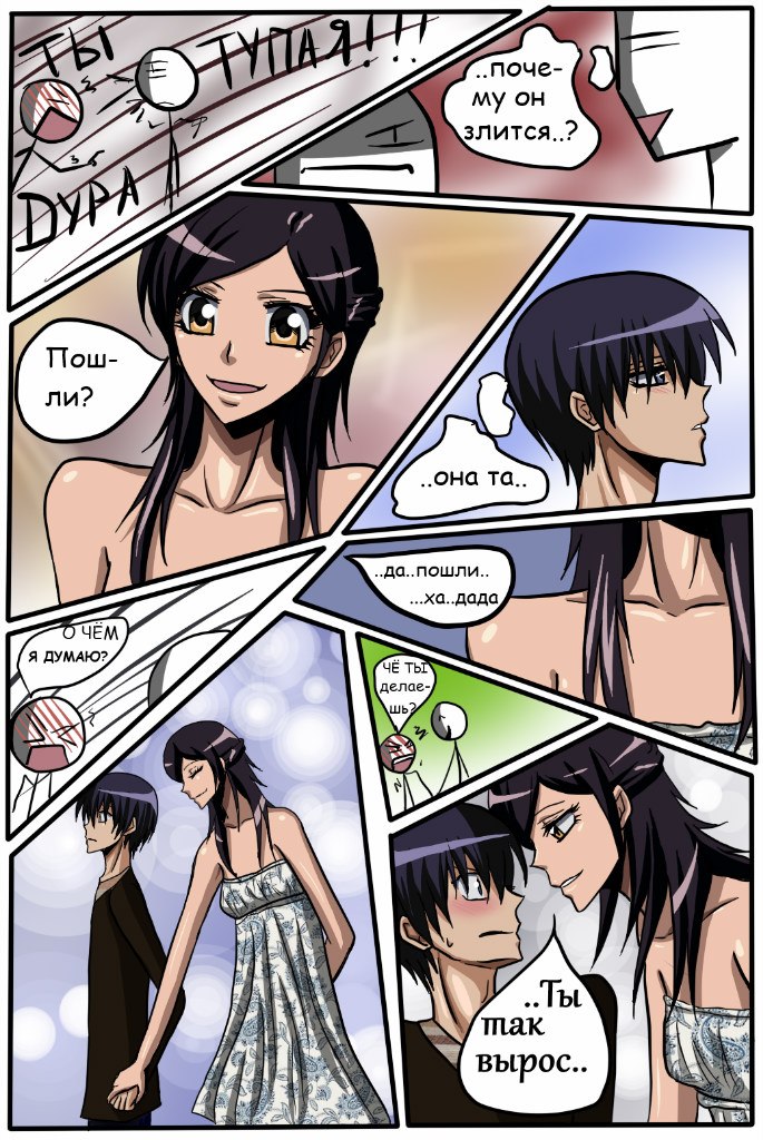 Read Горничная Усуи Такуми Manga Online