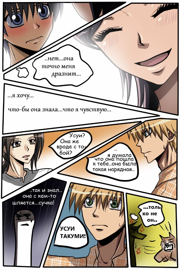 Read Горничная Усуи Такуми Manga Online