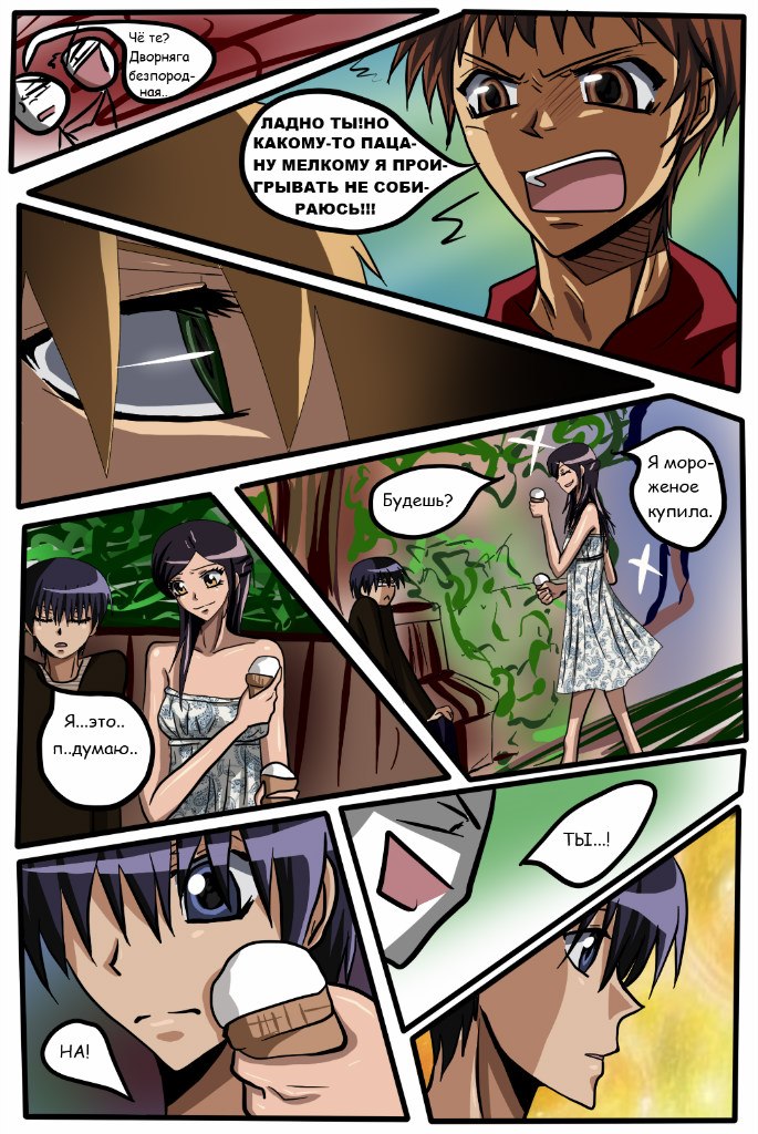 Read Горничная Усуи Такуми Manga Online