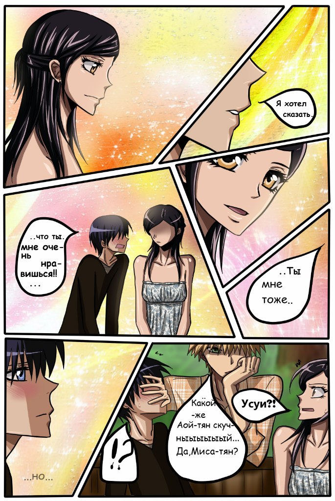 Read Горничная Усуи Такуми Manga Online