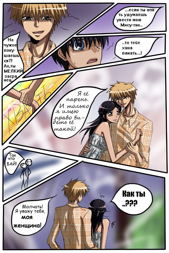 Read Горничная Усуи Такуми Manga Online