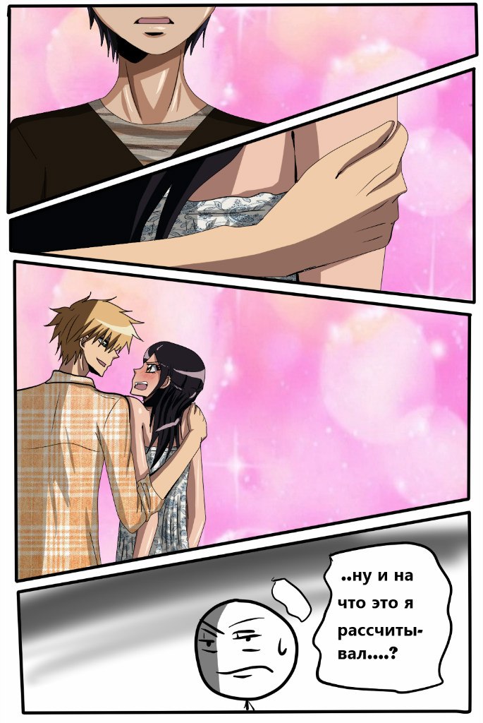 Read Горничная Усуи Такуми Manga Online