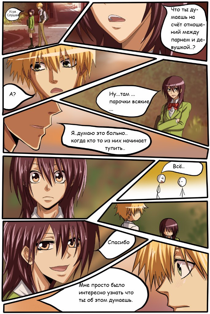 Read Горничная Усуи Такуми Manga Online