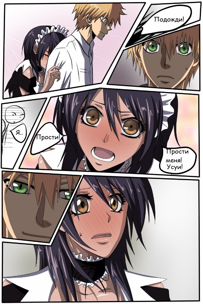 Read Горничная Усуи Такуми Manga Online