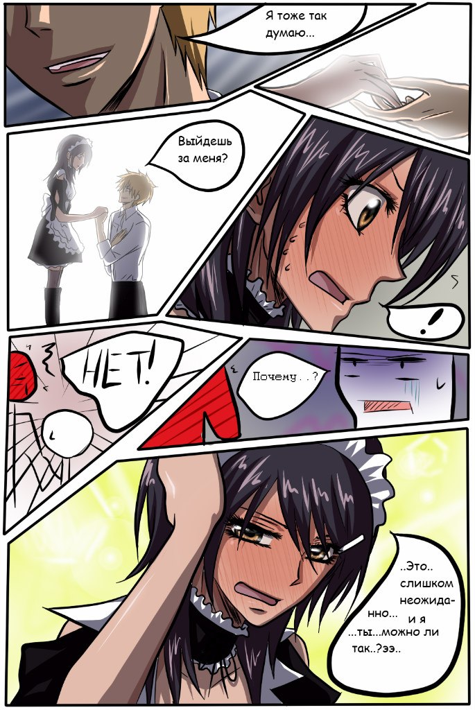 Read Горничная Усуи Такуми Manga Online