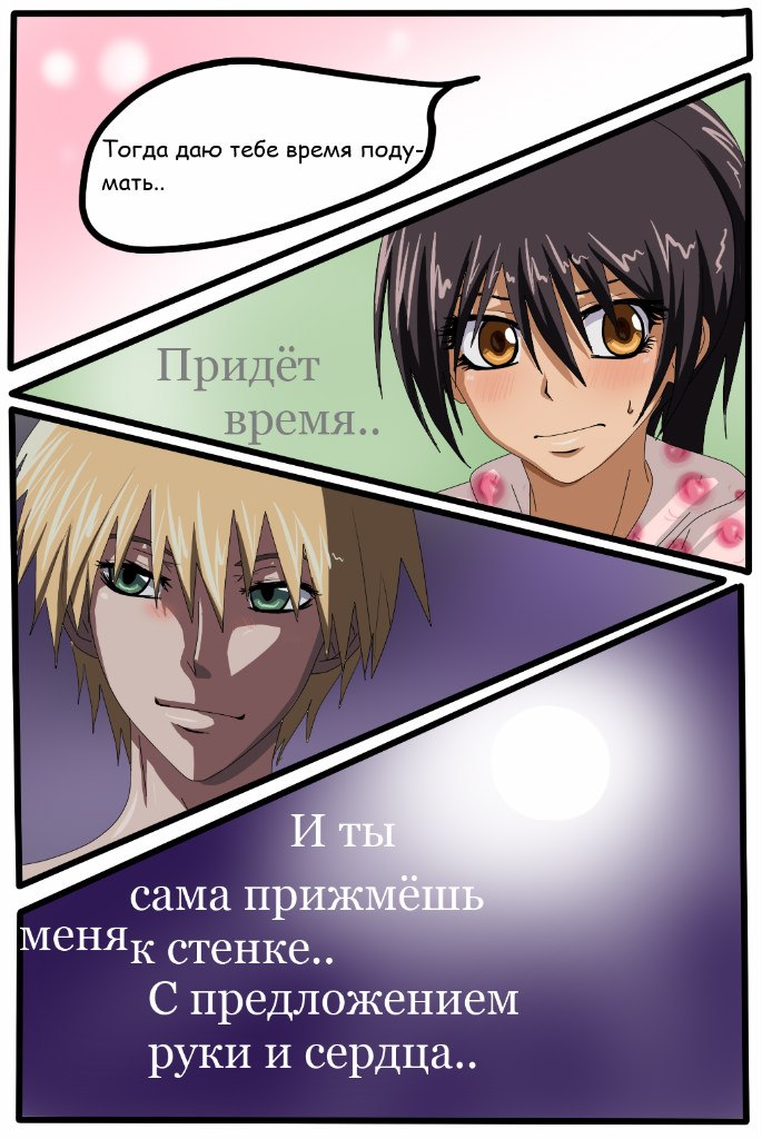 Read Горничная Усуи Такуми Manga Online