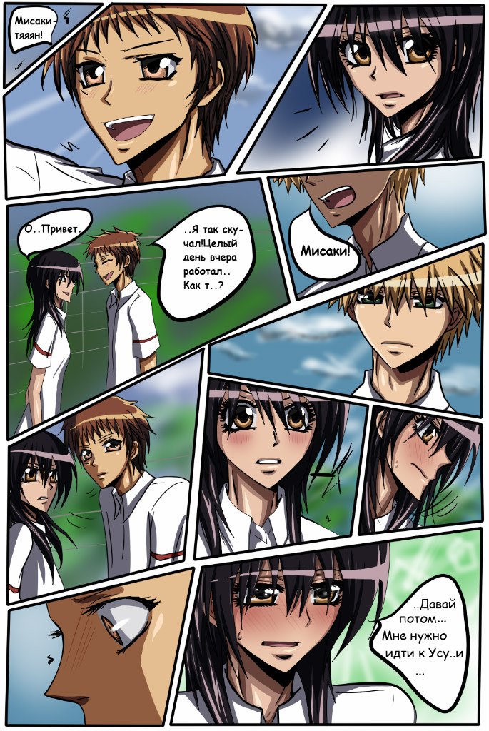 Read Горничная Усуи Такуми Manga Online