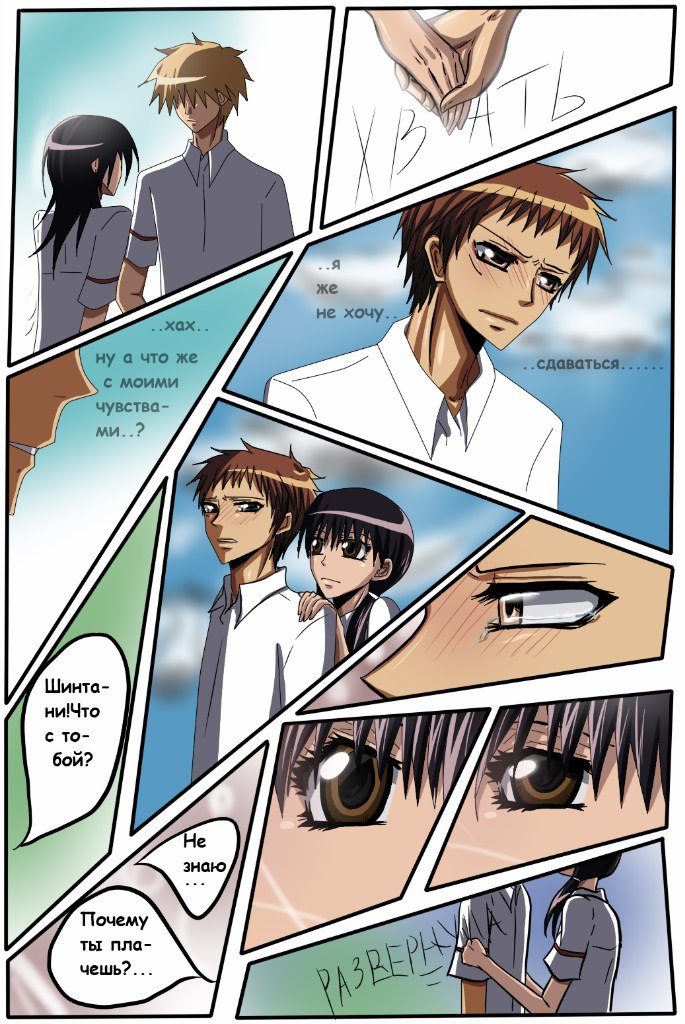 Read Горничная Усуи Такуми Manga Online