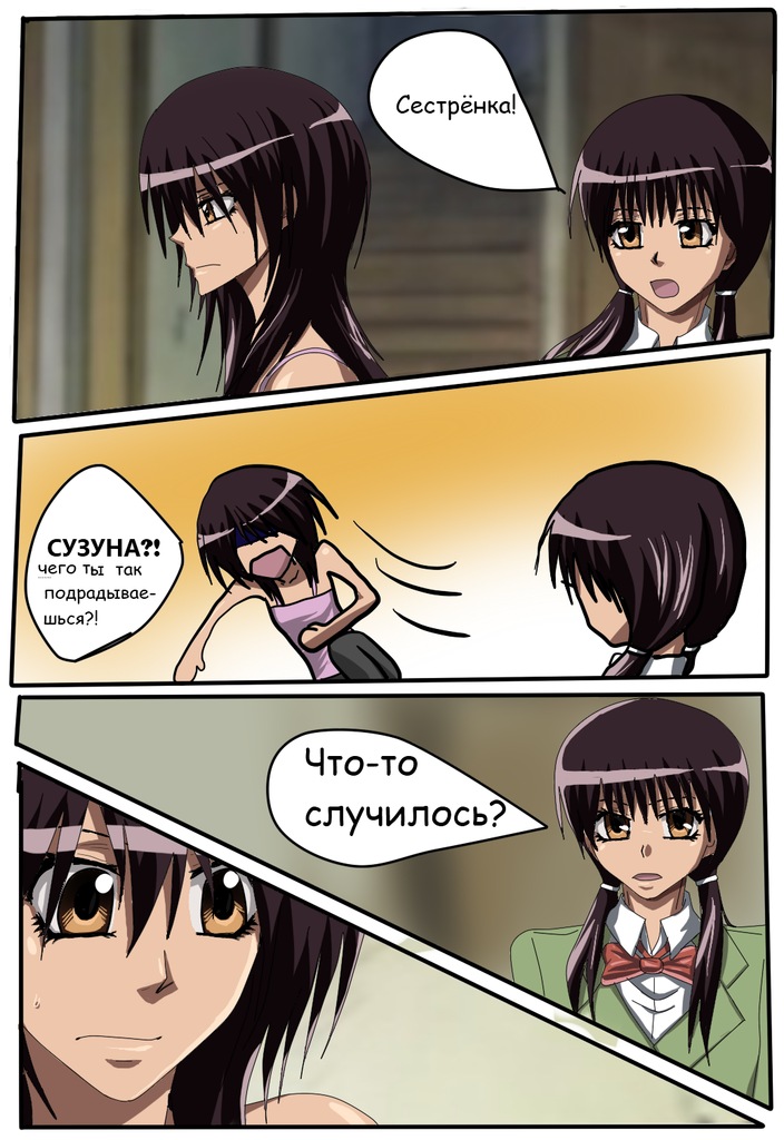 Read Горничная Усуи Такуми Manga Online