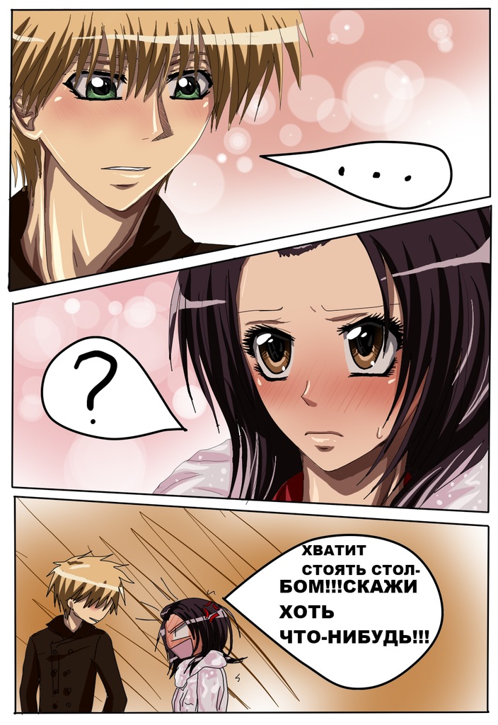 Read Горничная Усуи Такуми Manga Online