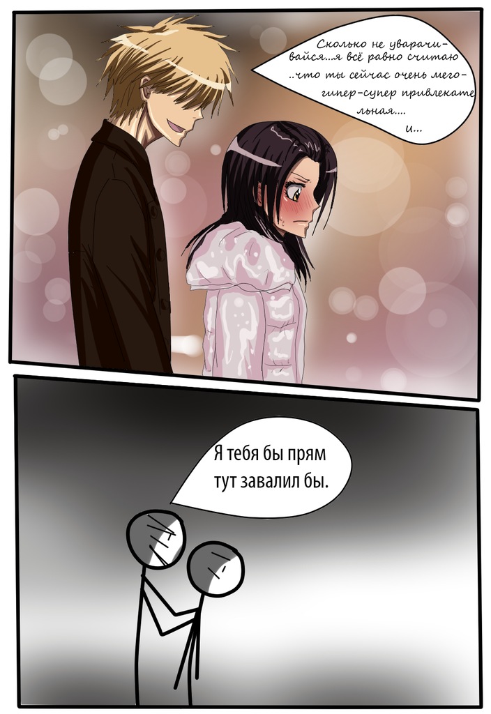 Read Горничная Усуи Такуми Manga Online