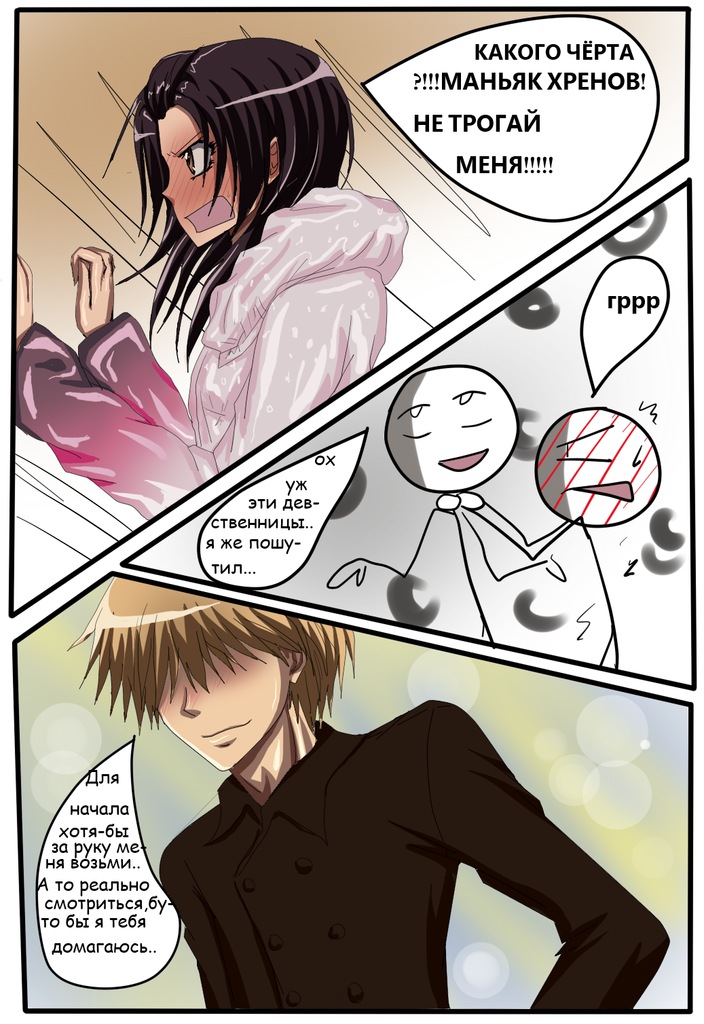 Read Горничная Усуи Такуми Manga Online