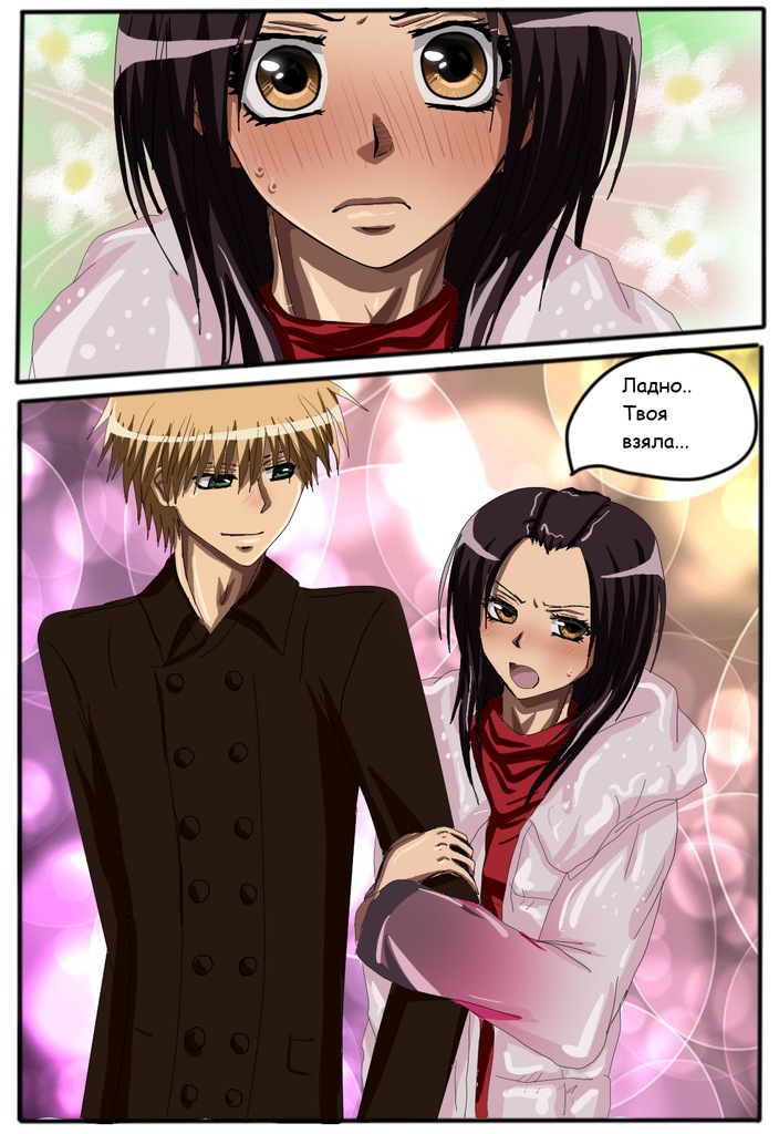 Read Горничная Усуи Такуми Manga Online