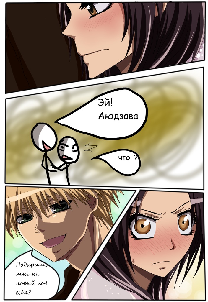 Read Горничная Усуи Такуми Manga Online