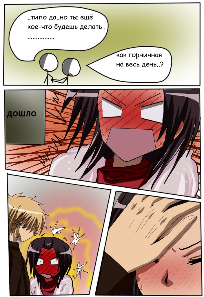 Read Горничная Усуи Такуми Manga Online