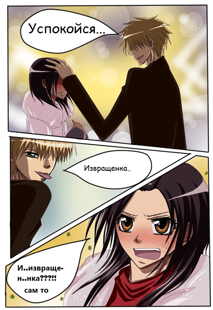 Read Горничная Усуи Такуми Manga Online