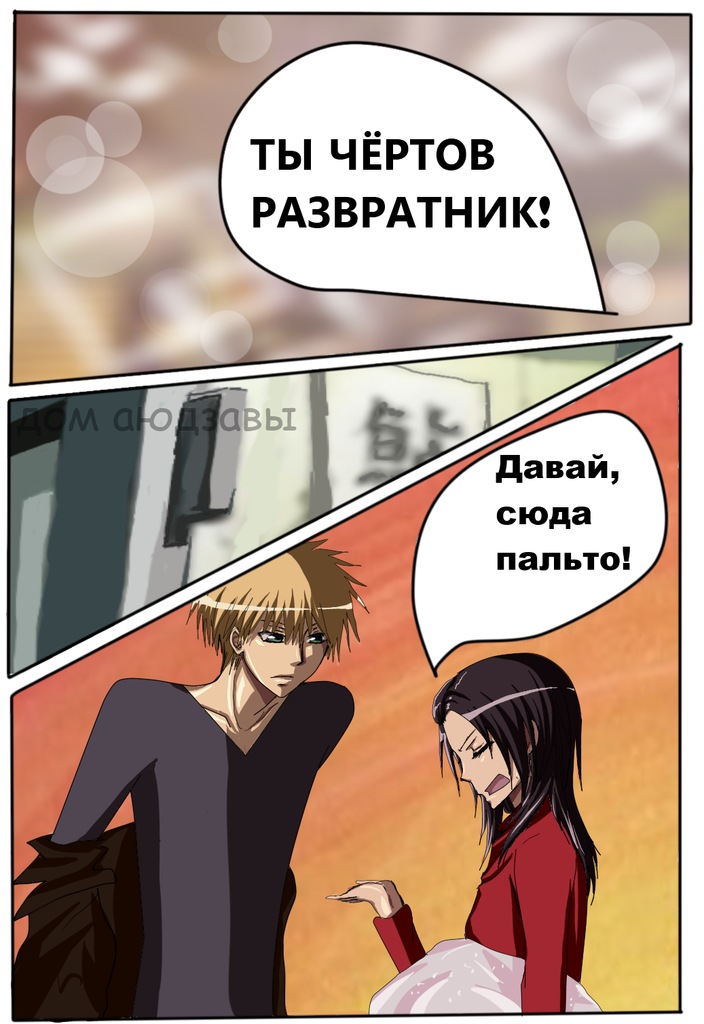 Read Горничная Усуи Такуми Manga Online