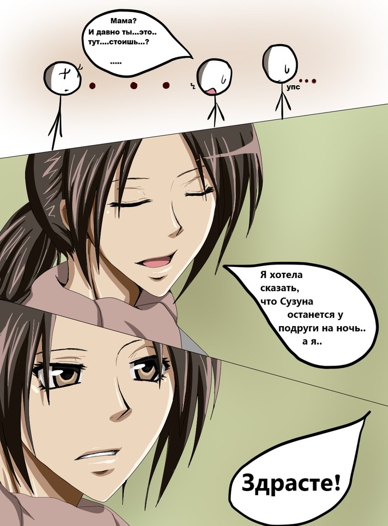 Read Горничная Усуи Такуми Manga Online