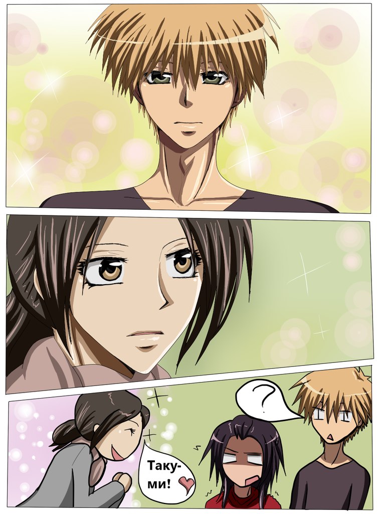 Read Горничная Усуи Такуми Manga Online