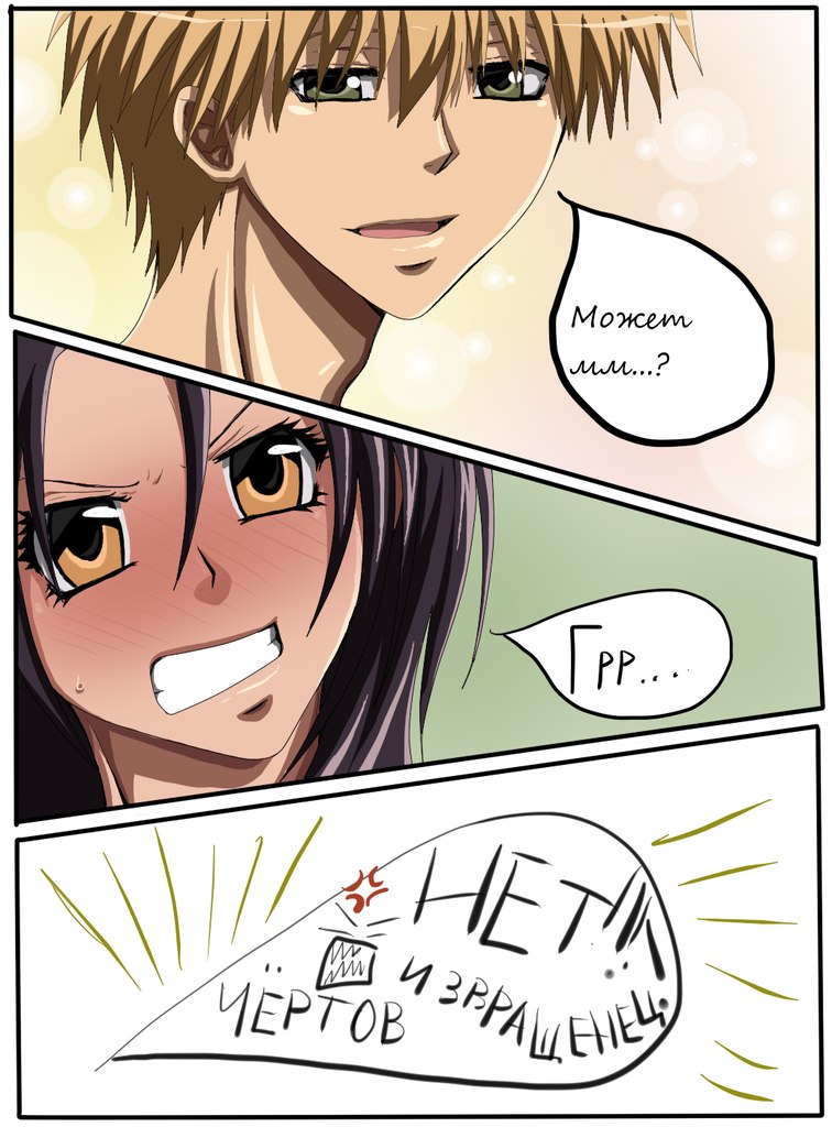 Read Горничная Усуи Такуми Manga Online