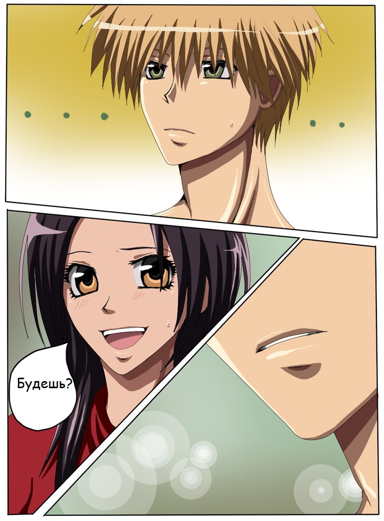 Read Горничная Усуи Такуми Manga Online