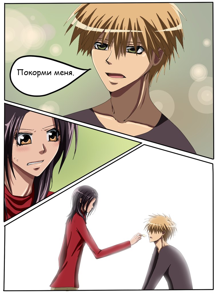 Read Горничная Усуи Такуми Manga Online