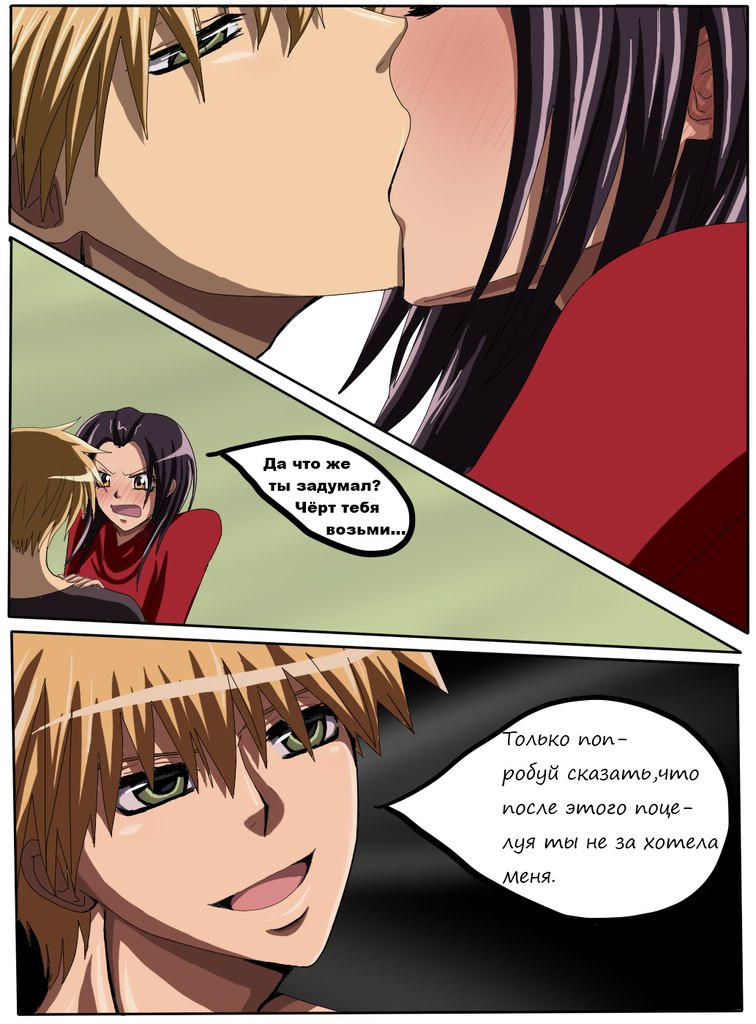 Read Горничная Усуи Такуми Manga Online