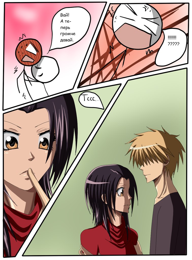 Read Горничная Усуи Такуми Manga Online