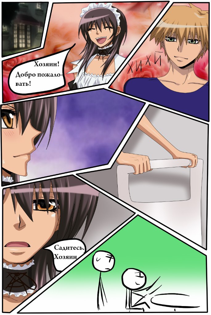 Read Горничная Усуи Такуми Manga Online