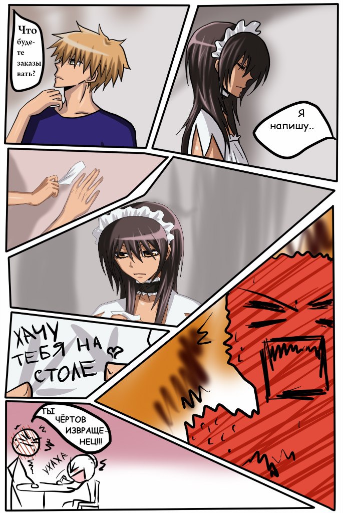 Read Горничная Усуи Такуми Manga Online