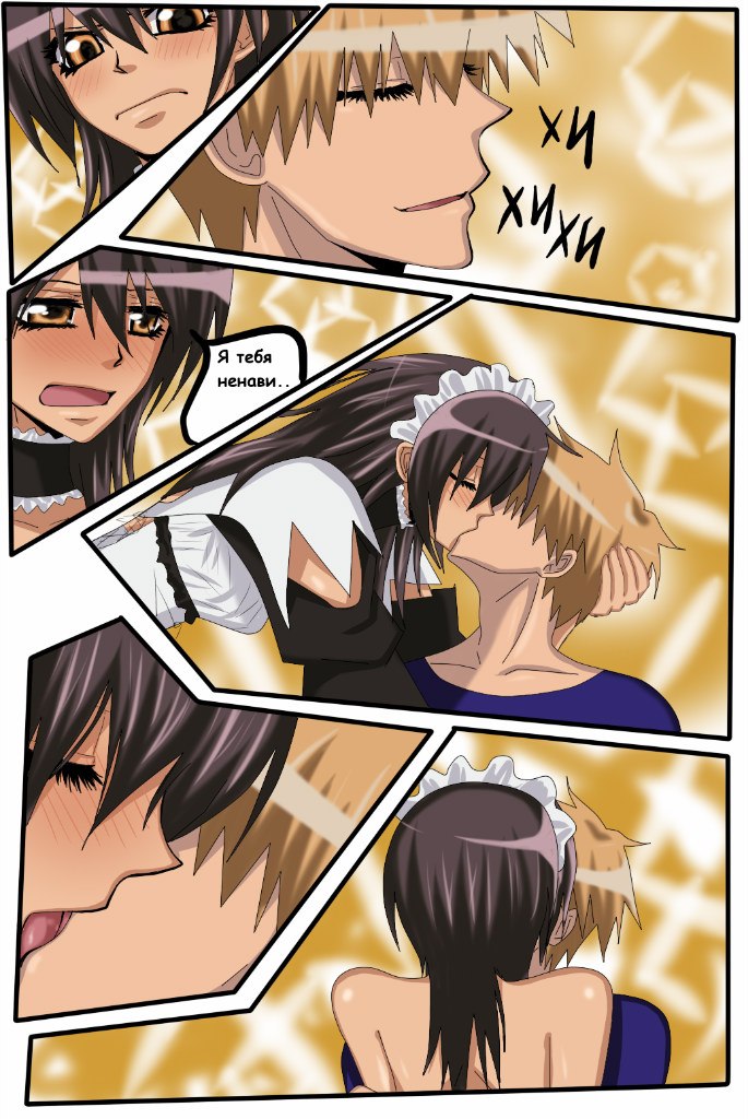 Read Горничная Усуи Такуми Manga Online