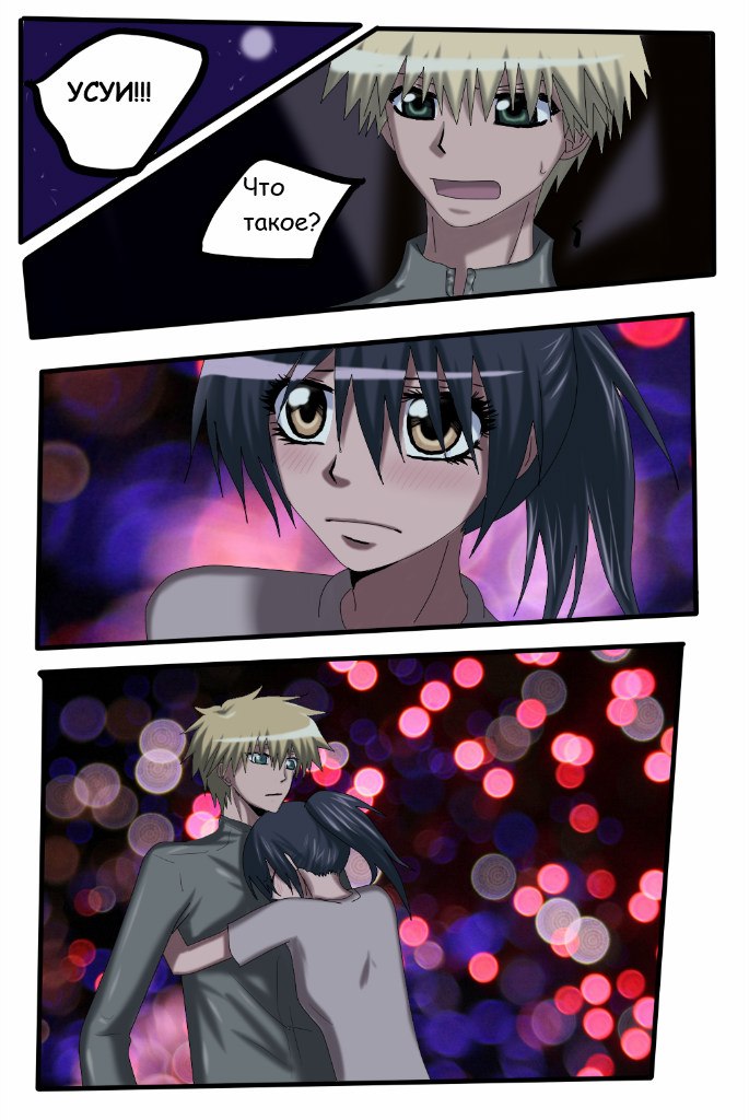 Read Горничная Усуи Такуми Manga Online