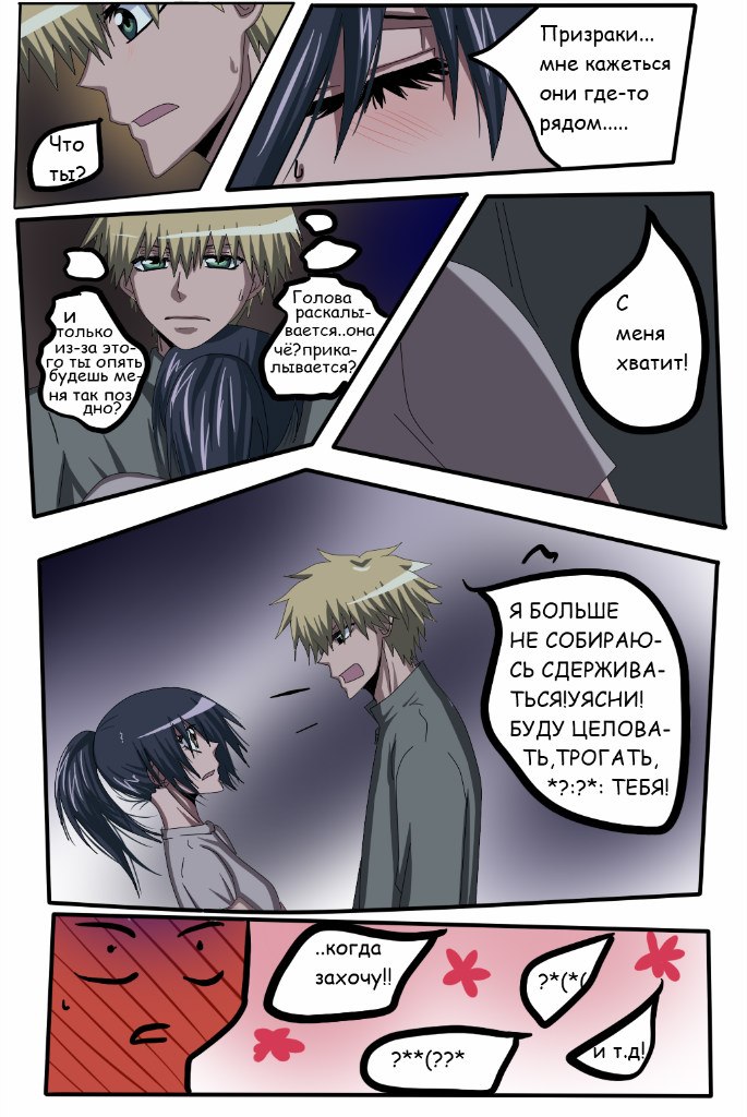 Read Горничная Усуи Такуми Manga Online