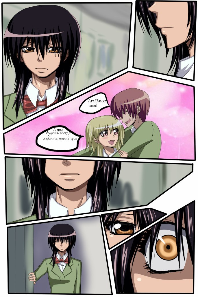 Read Горничная Усуи Такуми Manga Online